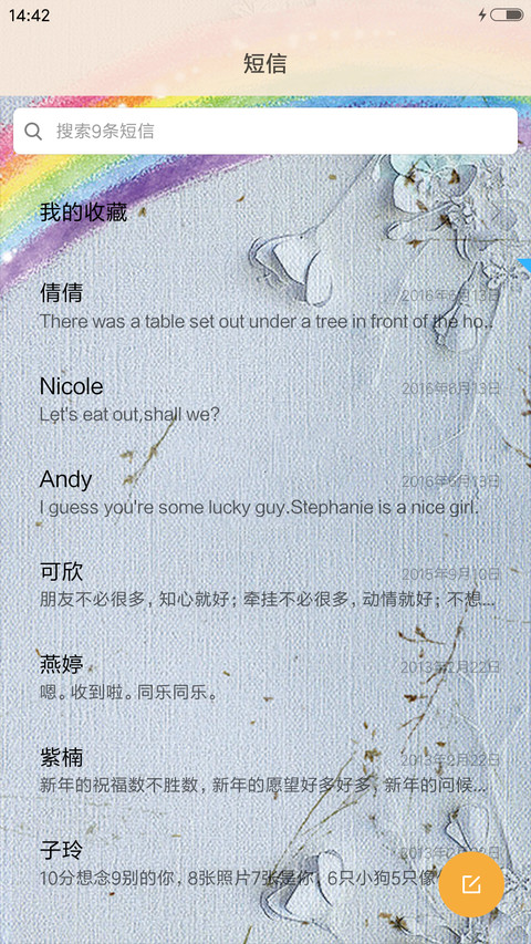 简洁雅素 screenshot