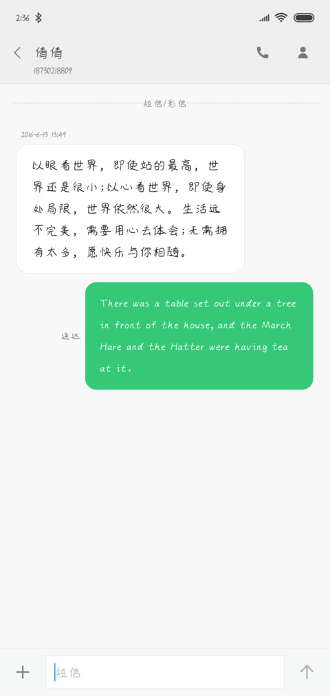 你说你有点难追 screenshot