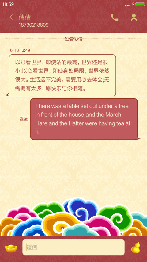 鸡年 五福临门 screenshot