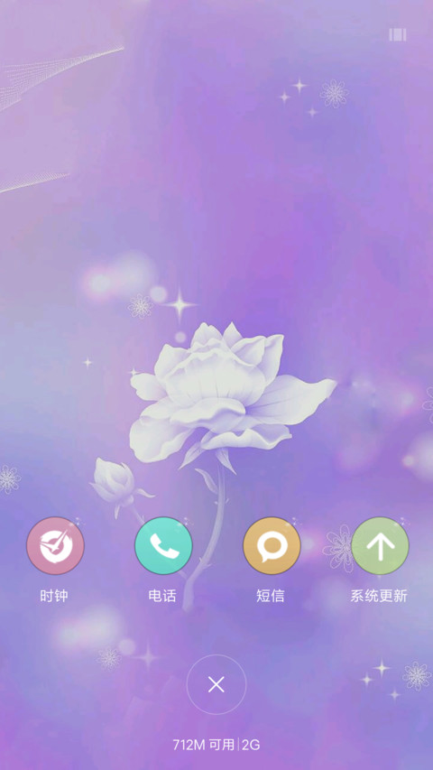 紫色蔷薇（4D动态流星下雨） screenshot