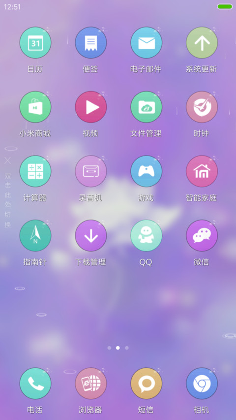 紫色蔷薇（4D动态流星下雨） screenshot