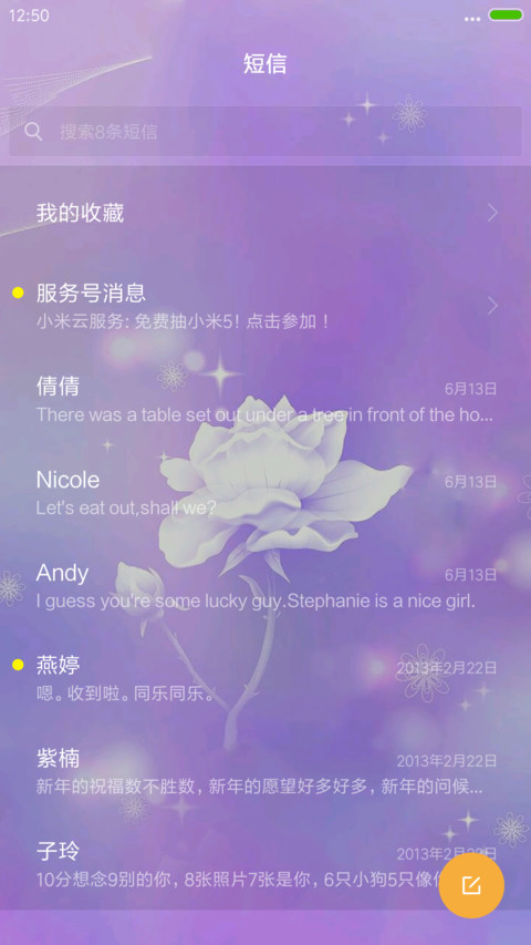 紫色蔷薇（4D动态流星下雨） screenshot