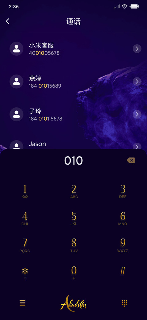 阿拉丁-说出你的愿望 screenshot