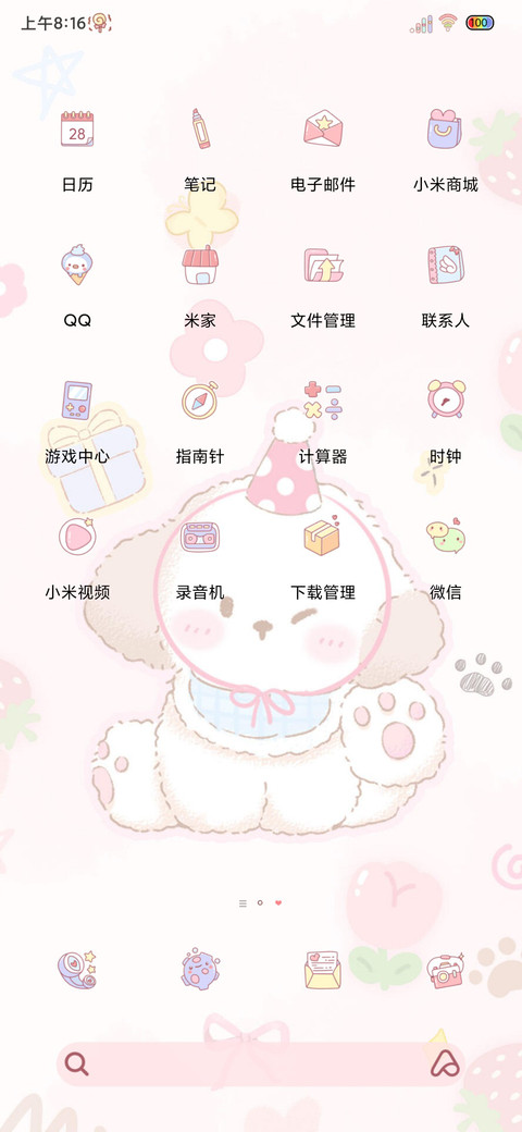 光影甜美的小动物 screenshot