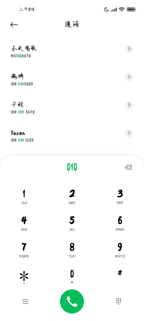 南构联涧手写 screenshot