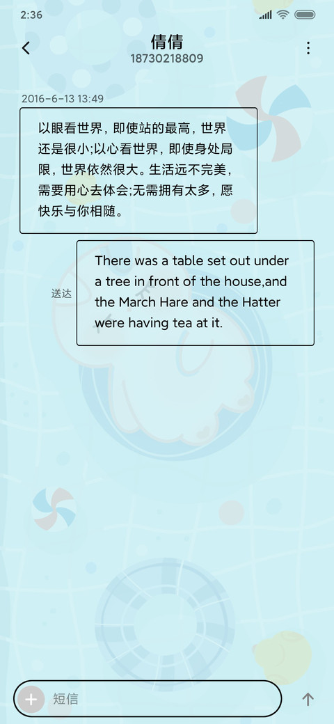 休闲泳池假日 screenshot