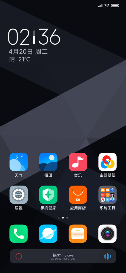 探索·源 screenshot