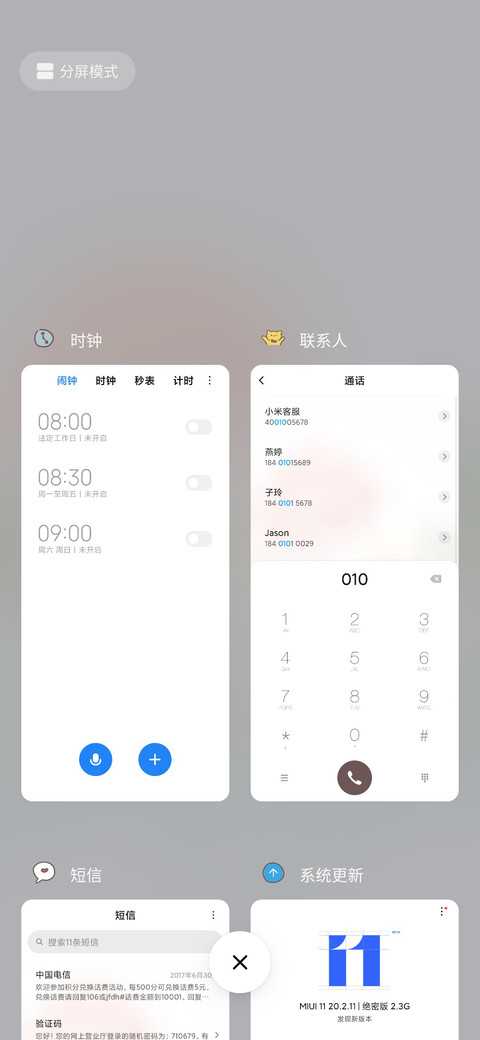 雨水 screenshot