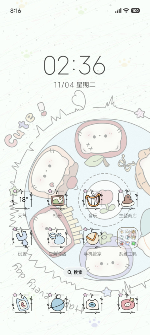 唱片美味猫猫 screenshot
