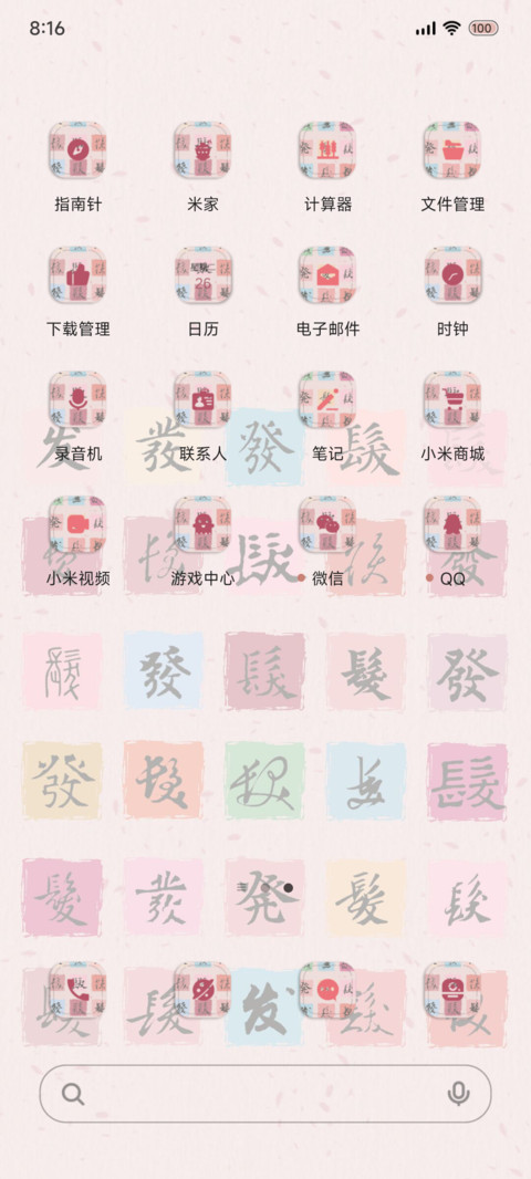 百发图 screenshot