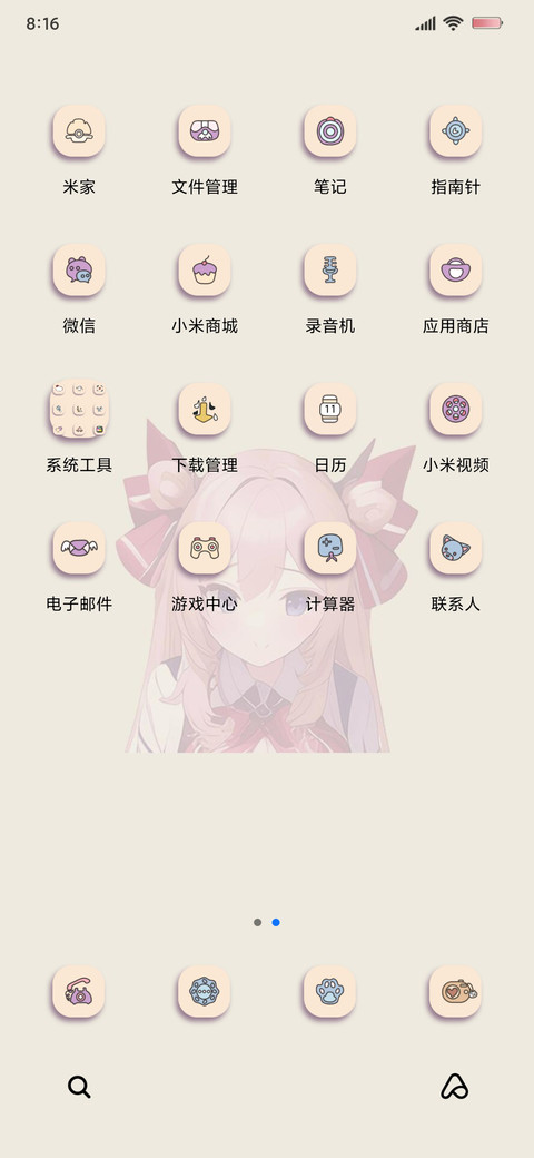 梦幻你是银河哪颗星 screenshot