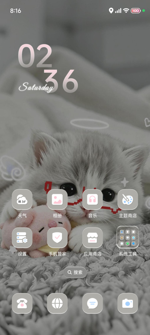 ins小猫心软软 screenshot