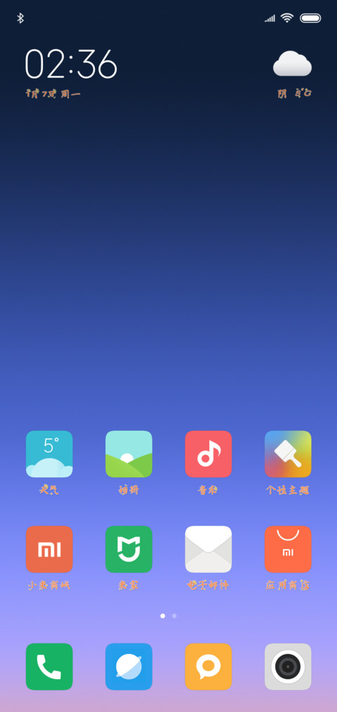 九月九重阳 screenshot