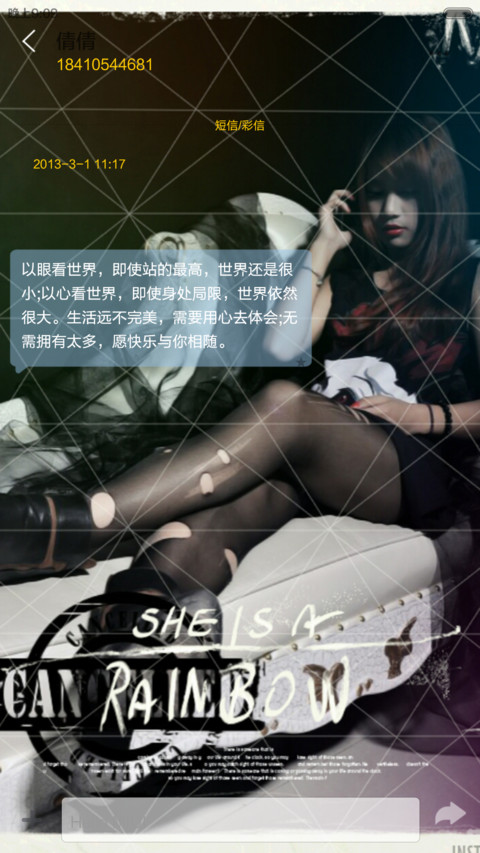 只为你痴狂（自由桌面+个性锁屏） screenshot