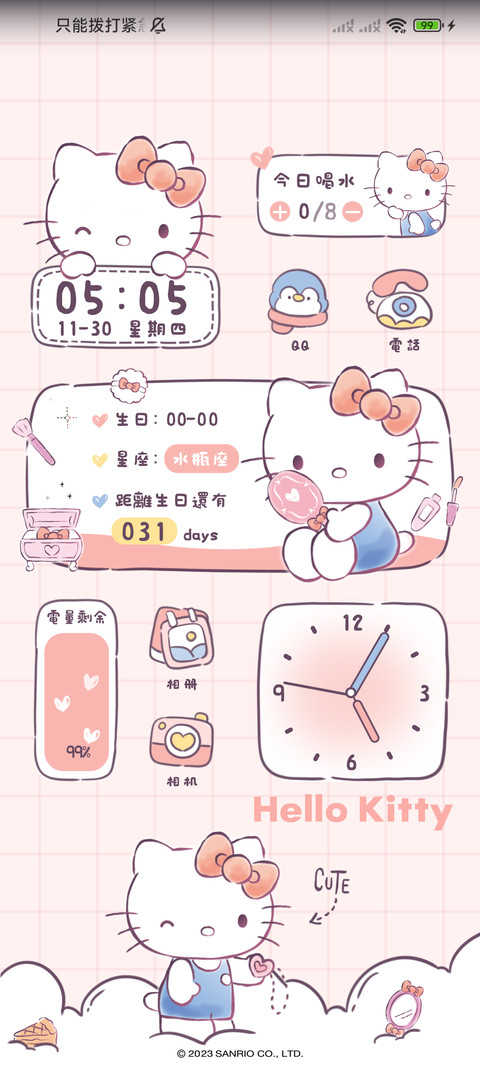 HelloKitty蜜桃甜心 screenshot