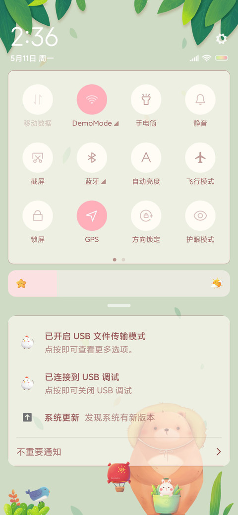 草帽小熊 screenshot