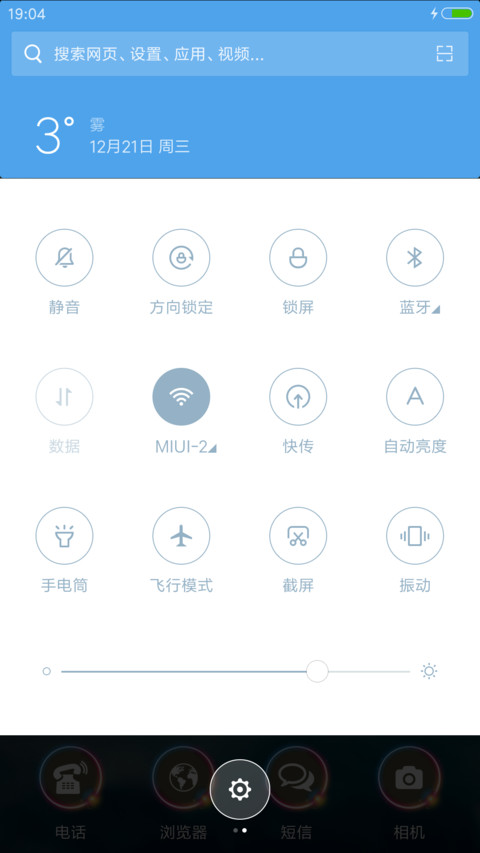 天涯海角（锁屏雨珠特效） screenshot