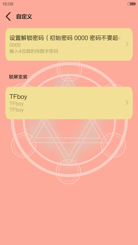 TFboy之为梦想时刻准备着（iOS解锁+多锁屏+音乐界面+自由桌面） screenshot