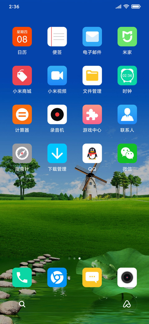 绿色护眼风景 screenshot
