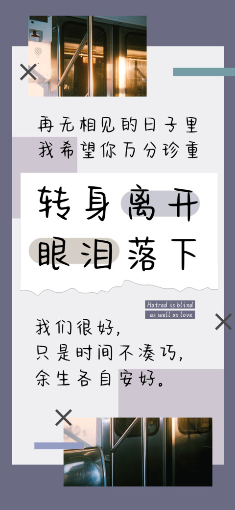 转身离开眼泪落下 screenshot