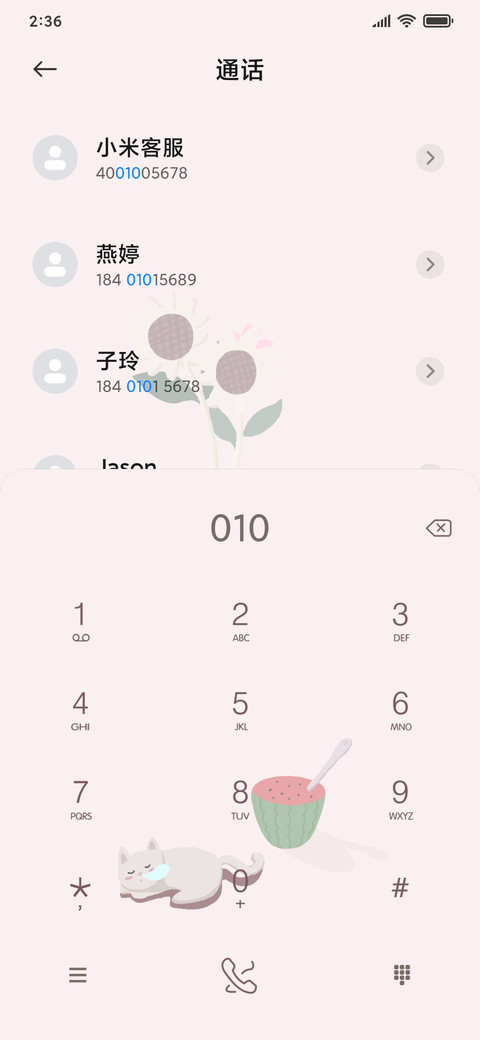 慵懒的午后 screenshot
