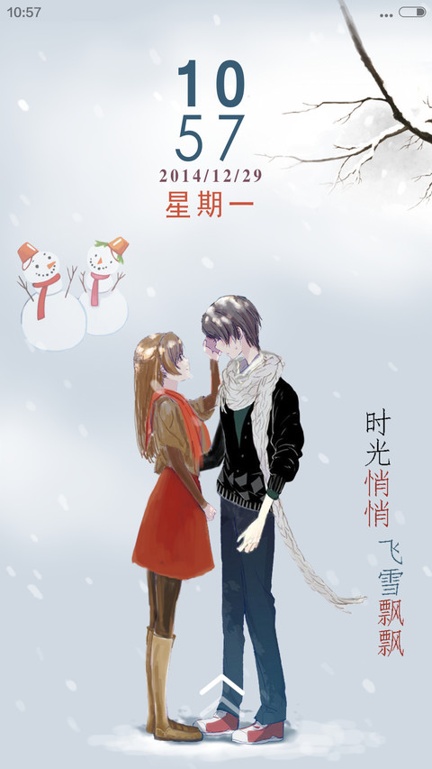 时光悄悄，飞雪飘飘V5 screenshot