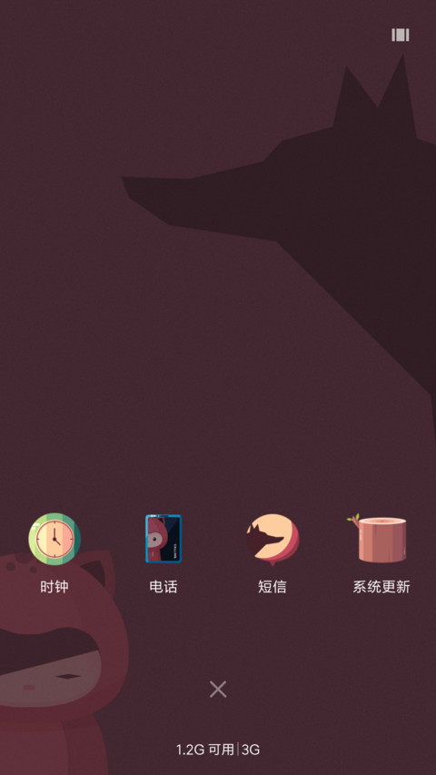 狼与公主女版 screenshot
