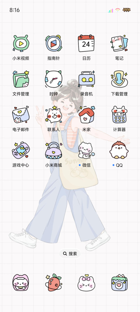 热爱人间日常 screenshot