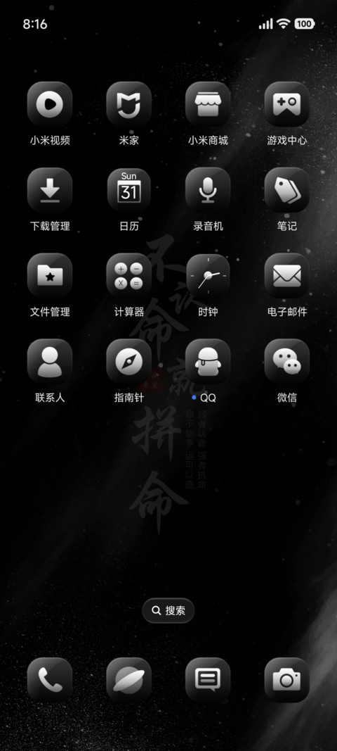 黑与白不认命就拼命 screenshot