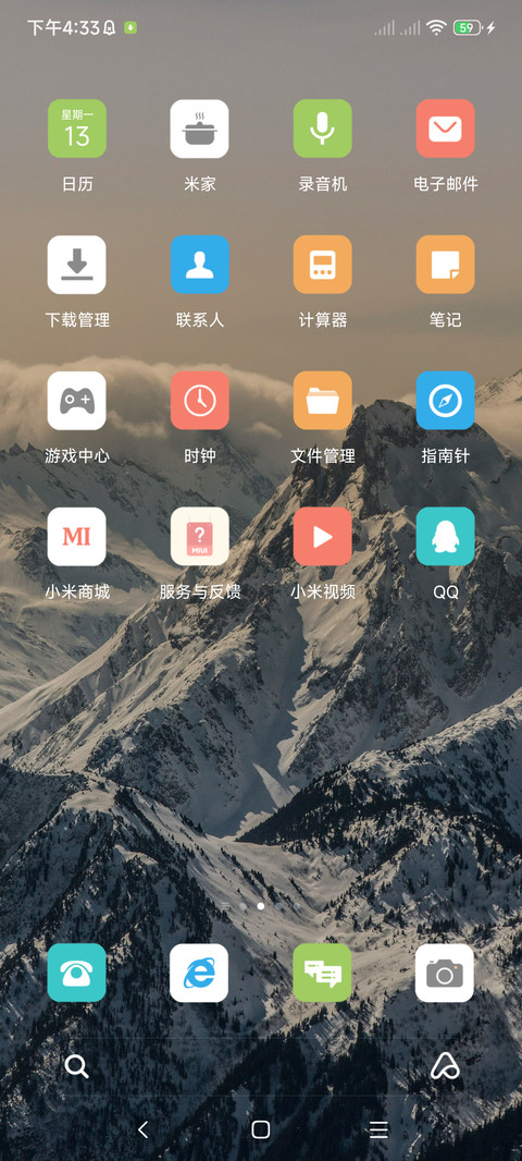 云层山脉 screenshot