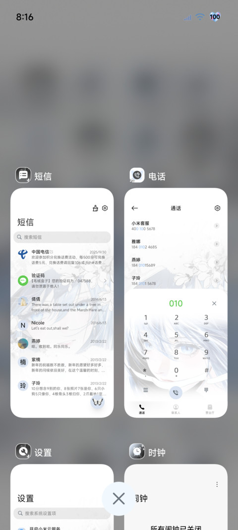 os氛围感 水色眸光 screenshot