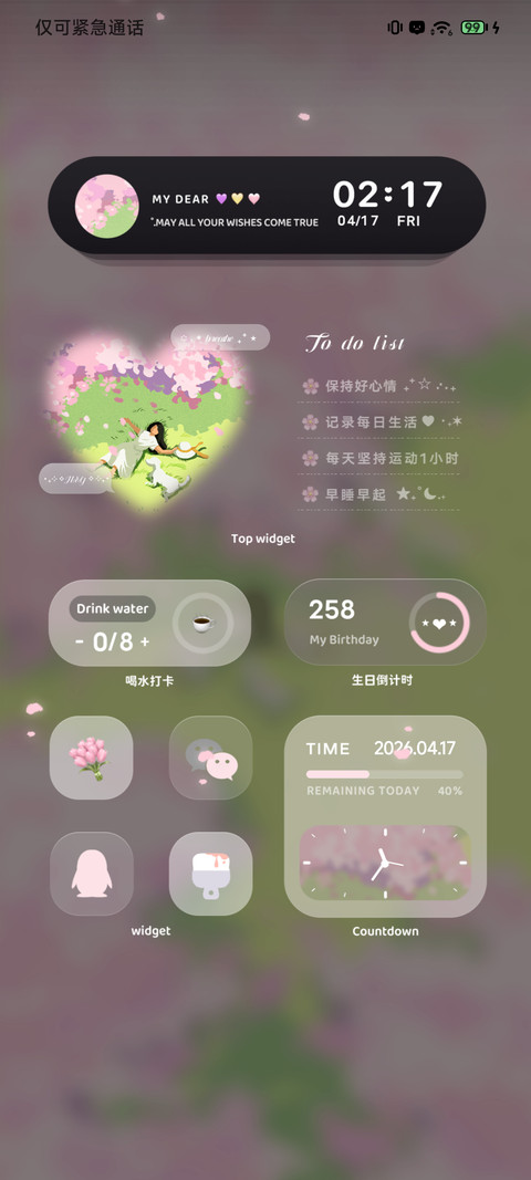 春樱 昼夜 screenshot