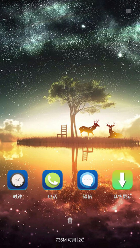 爱情鹿 screenshot