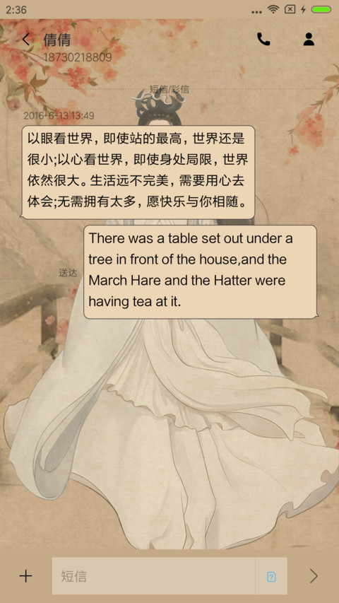 醉玲珑·你是我的王国 screenshot