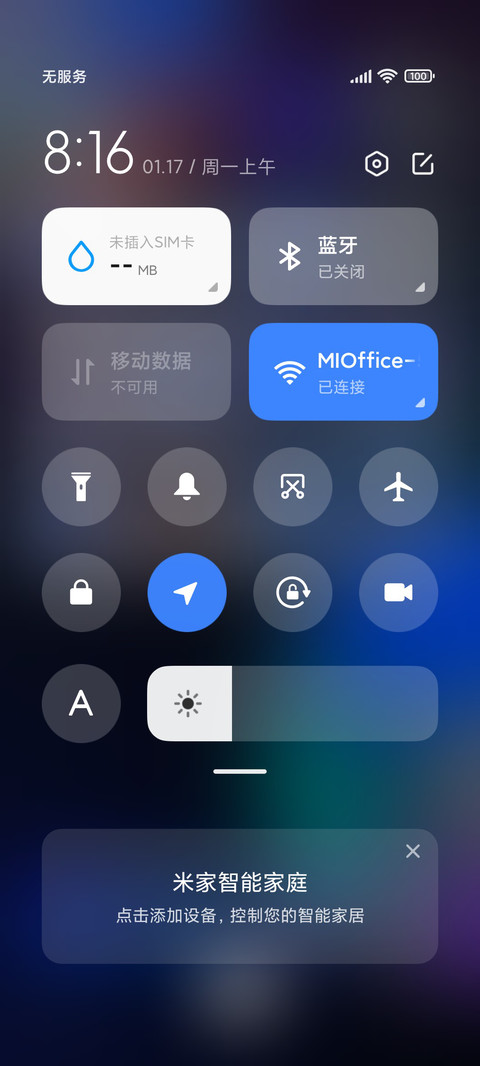 五彩斑斓的黑 screenshot