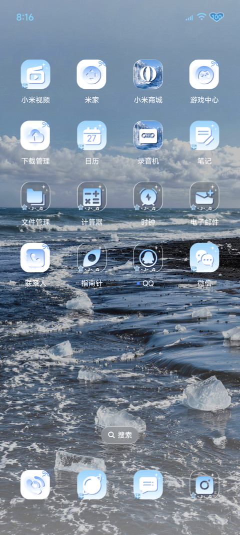 逃进纯白旷野 screenshot