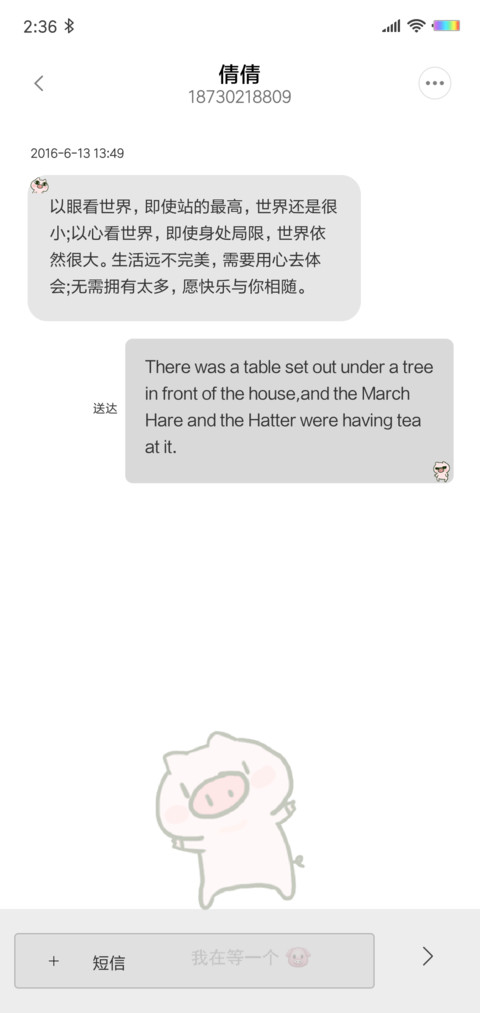 pp猪等一个小红点 screenshot