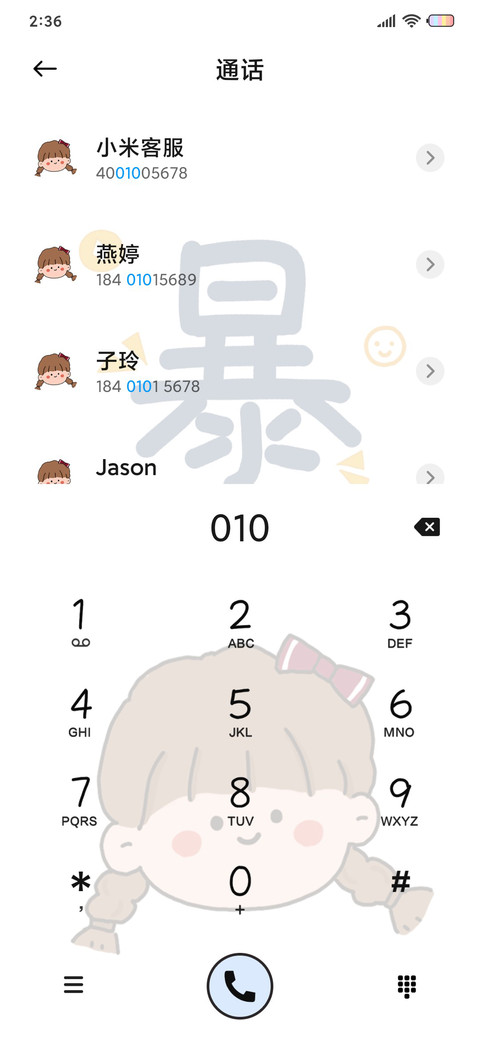 暴富熊熊 screenshot