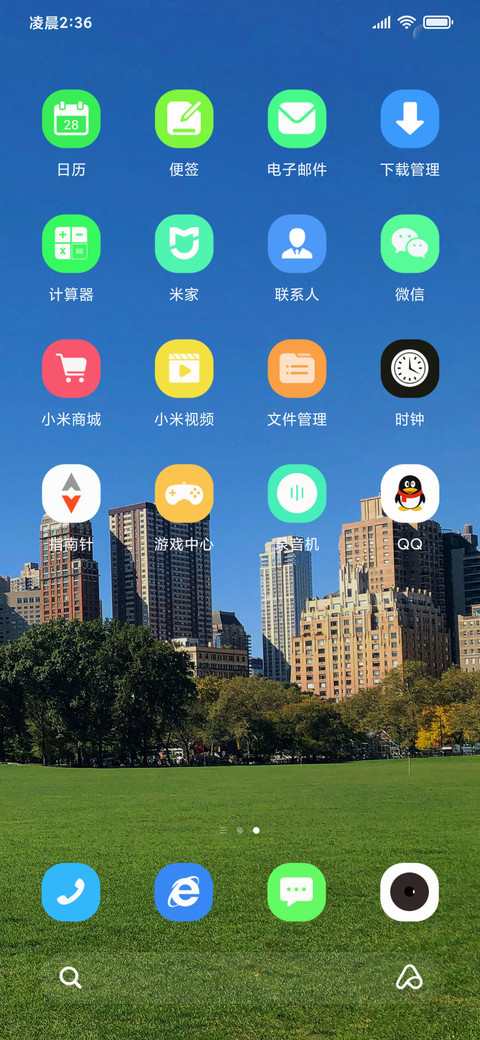 简约之都市 screenshot