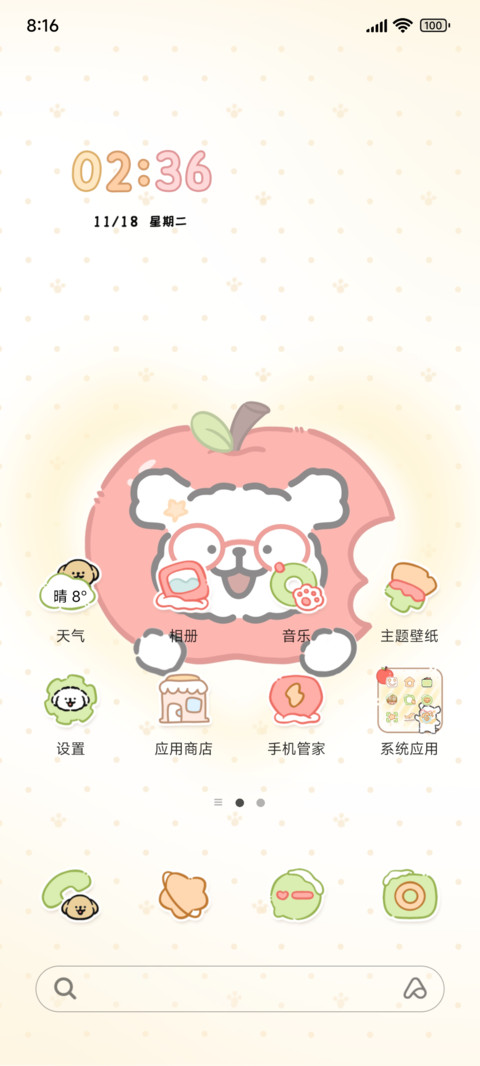 眼镜线条小狗 screenshot