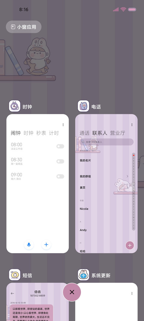 兔兔女孩昼夜桌面 screenshot
