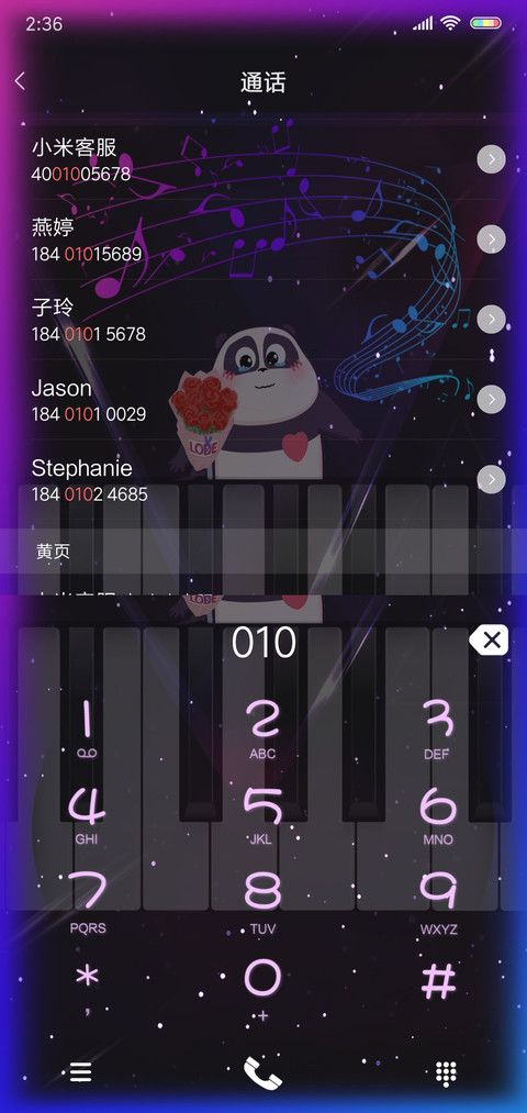 熊猫潘戈 大钢琴家 screenshot