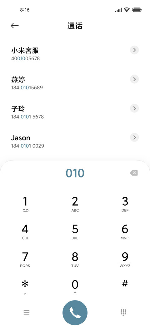 等烟雨 screenshot
