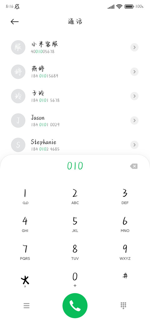 爱不爱是我的自由 screenshot