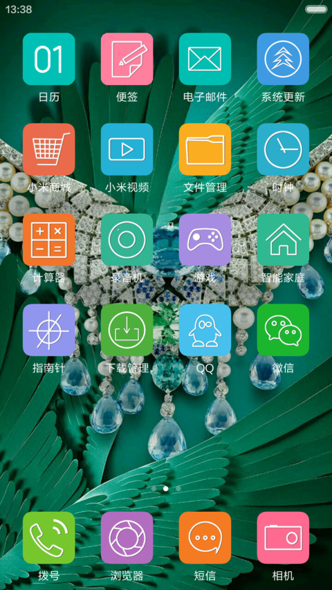 珠光宝气 screenshot