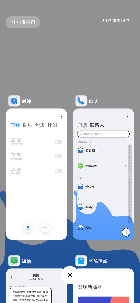 液晶拟态 纯彩 screenshot