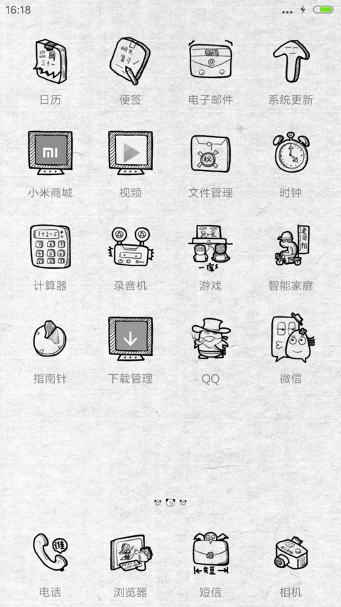 麦拉风-爸爸我无所畏惧 screenshot