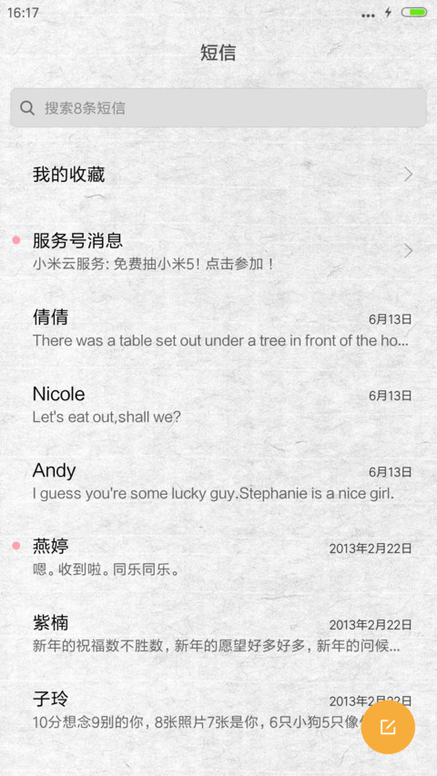 麦拉风-爸爸我无所畏惧 screenshot