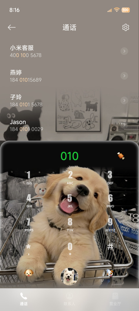鱼眼景深汪汪队 screenshot