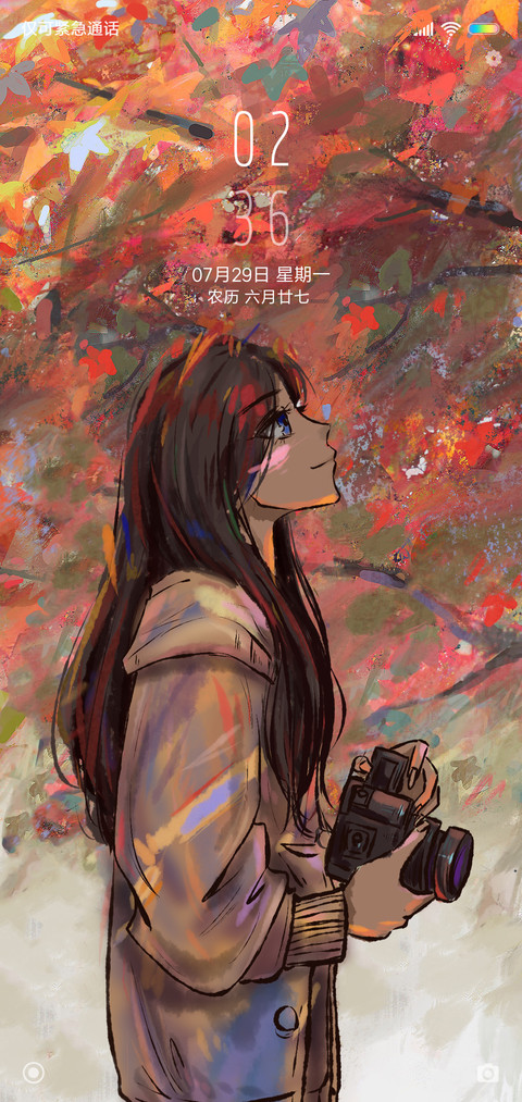 又是一年秋 screenshot